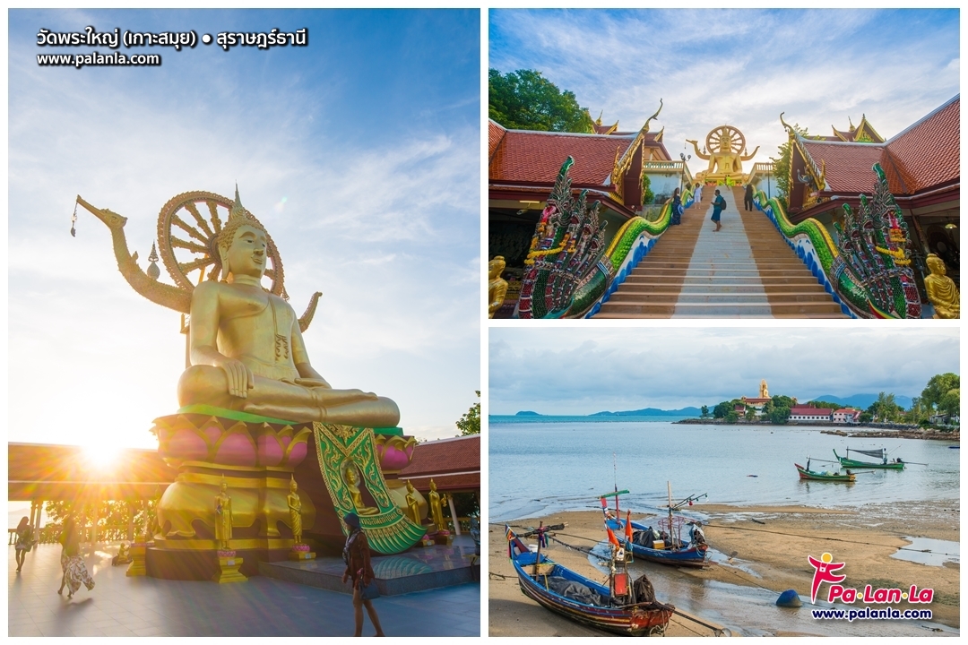 11 Travel Destination in Samui Island